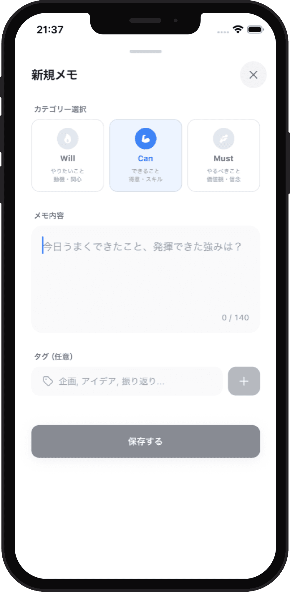 Memo Screen
