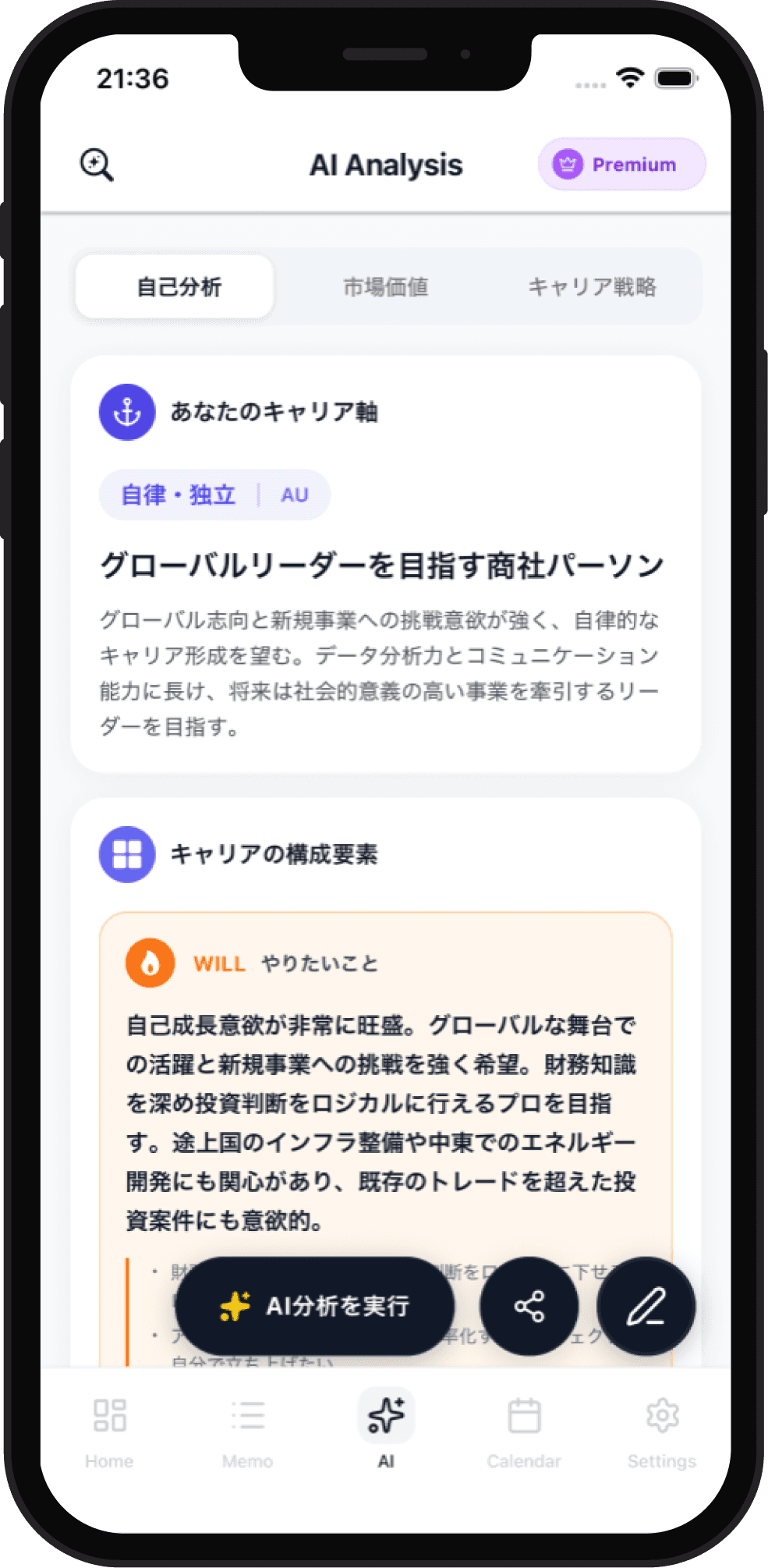 AI Summary Screen